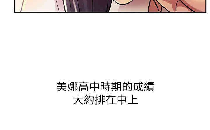 韩国漫画朋友，女朋友韩漫_朋友，女朋友-第2话在线免费阅读-韩国漫画-第37张图片