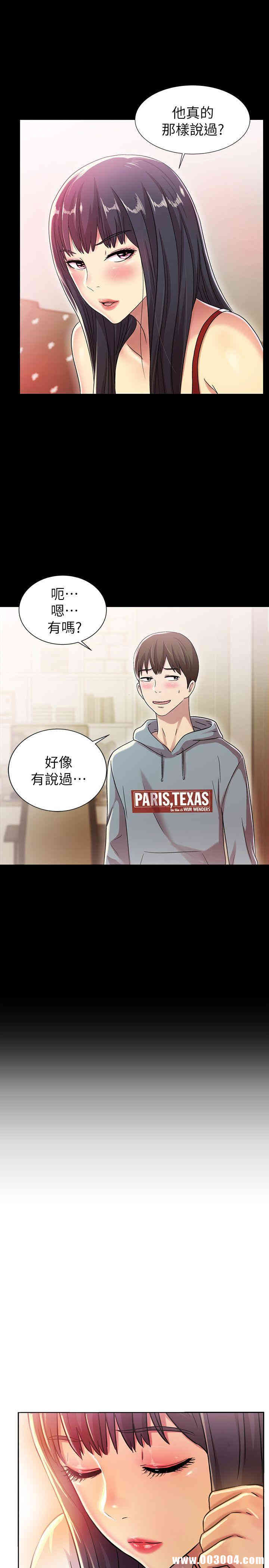 韩国漫画朋友，女朋友韩漫_朋友，女朋友-第2话在线免费阅读-韩国漫画-第36张图片