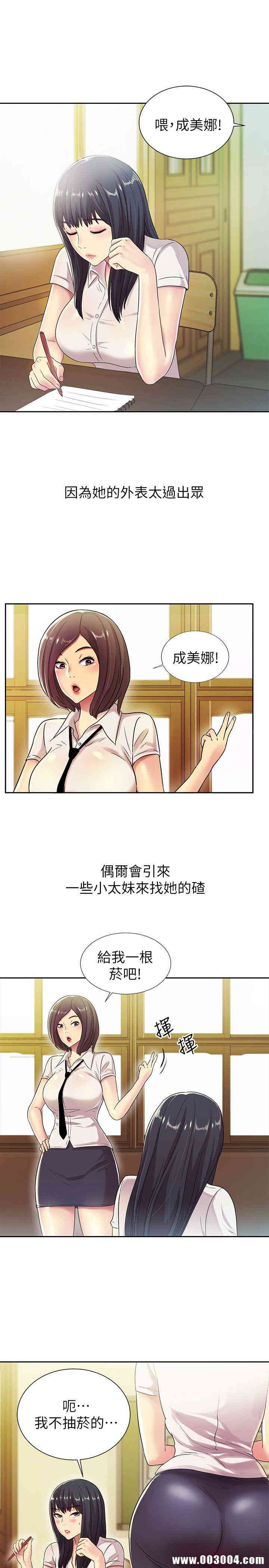 韩国漫画朋友，女朋友韩漫_朋友，女朋友-第2话在线免费阅读-韩国漫画-第38张图片