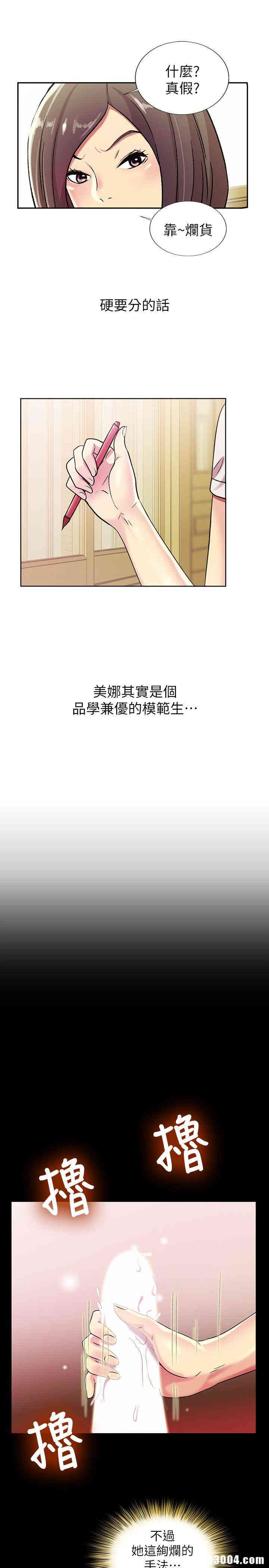 韩国漫画朋友，女朋友韩漫_朋友，女朋友-第2话在线免费阅读-韩国漫画-第40张图片