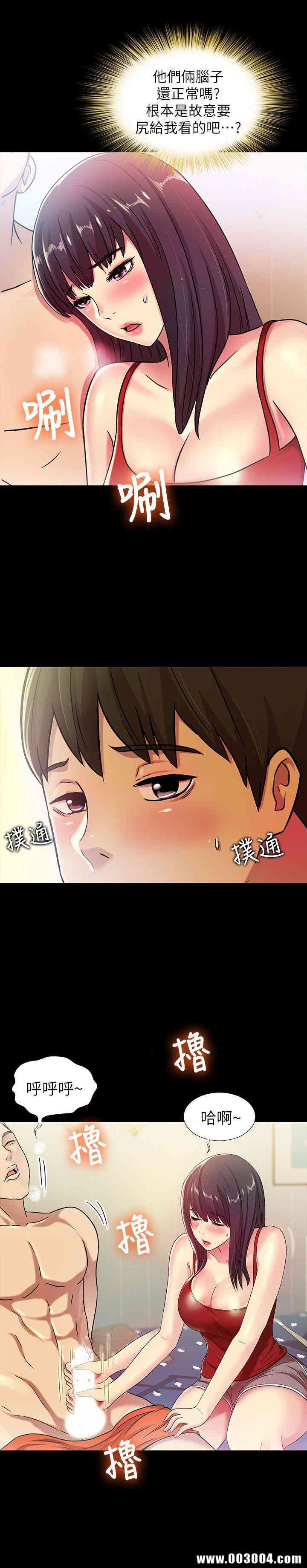 韩国漫画朋友，女朋友韩漫_朋友，女朋友-第2话在线免费阅读-韩国漫画-第42张图片