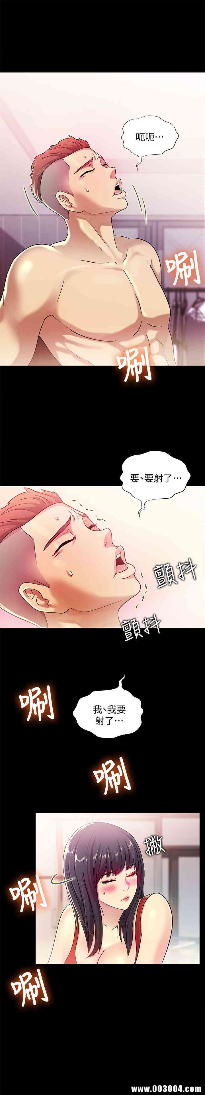 韩国漫画朋友，女朋友韩漫_朋友，女朋友-第2话在线免费阅读-韩国漫画-第43张图片