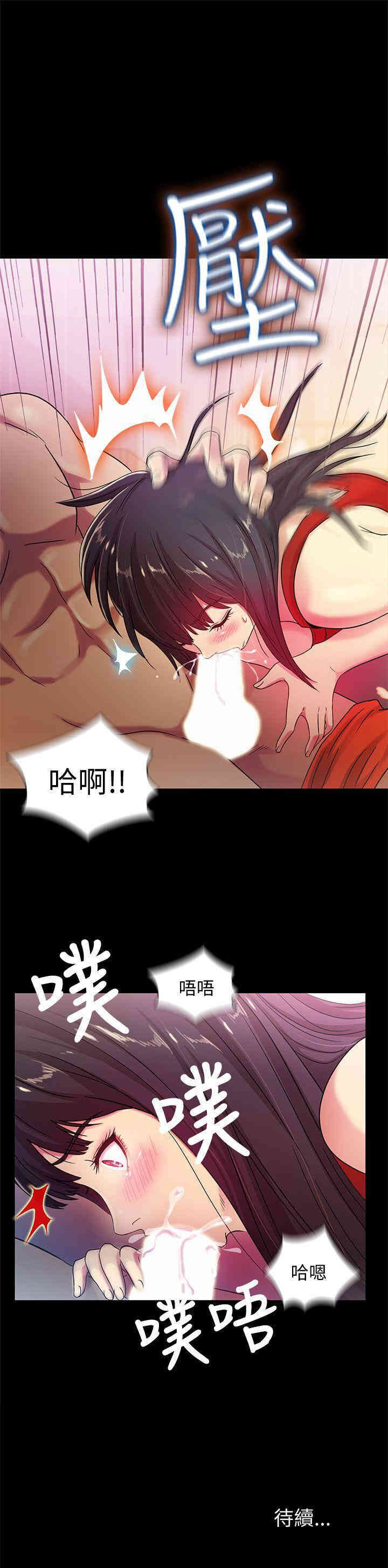 韩国漫画朋友，女朋友韩漫_朋友，女朋友-第2话在线免费阅读-韩国漫画-第44张图片