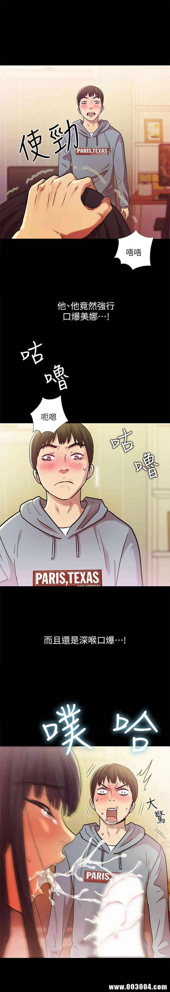 韩国漫画朋友，女朋友韩漫_朋友，女朋友-第3话在线免费阅读-韩国漫画-第8张图片