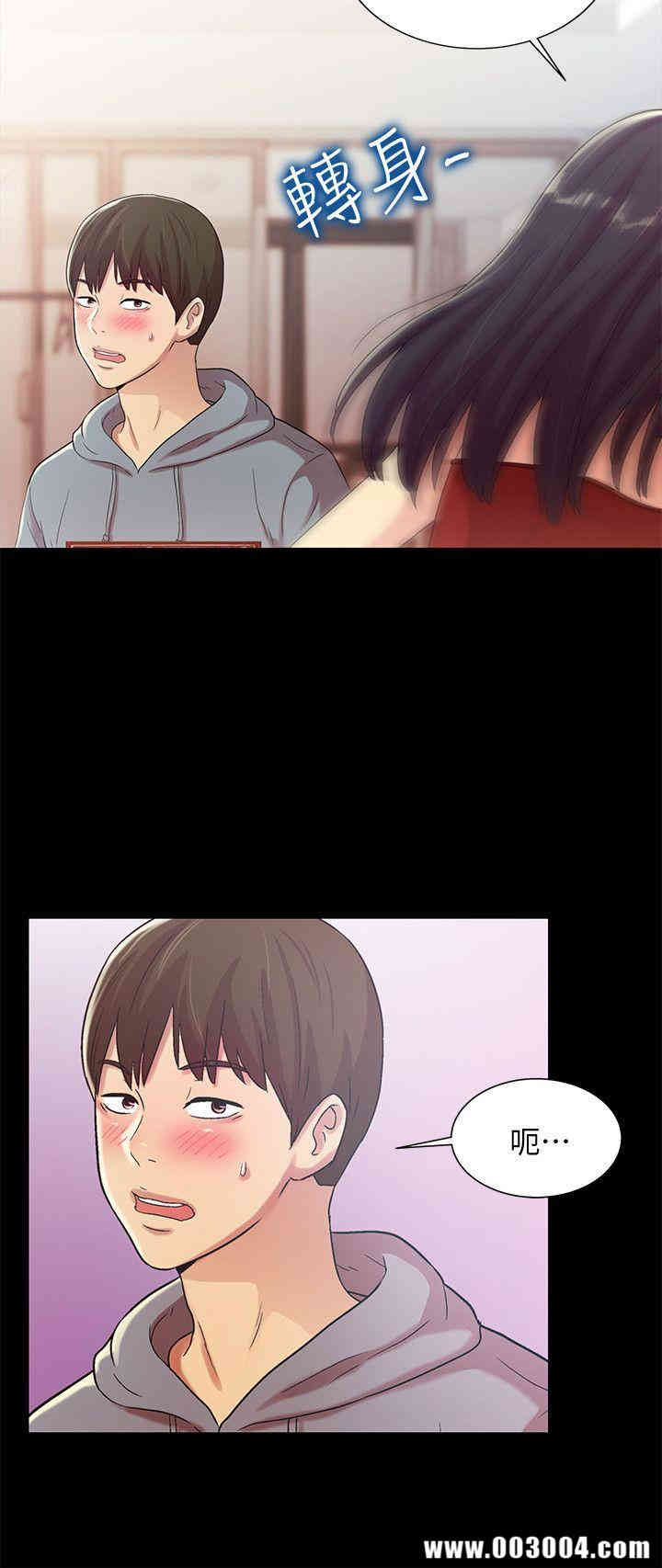 韩国漫画朋友，女朋友韩漫_朋友，女朋友-第3话在线免费阅读-韩国漫画-第11张图片