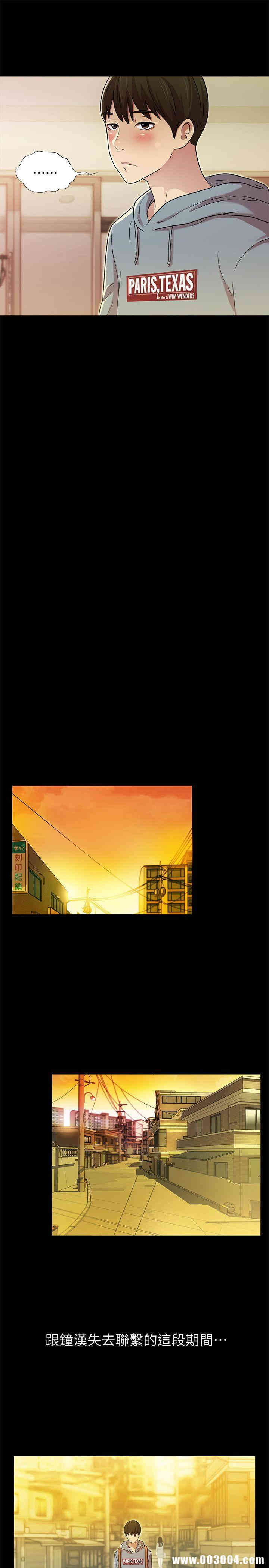 韩国漫画朋友，女朋友韩漫_朋友，女朋友-第3话在线免费阅读-韩国漫画-第15张图片