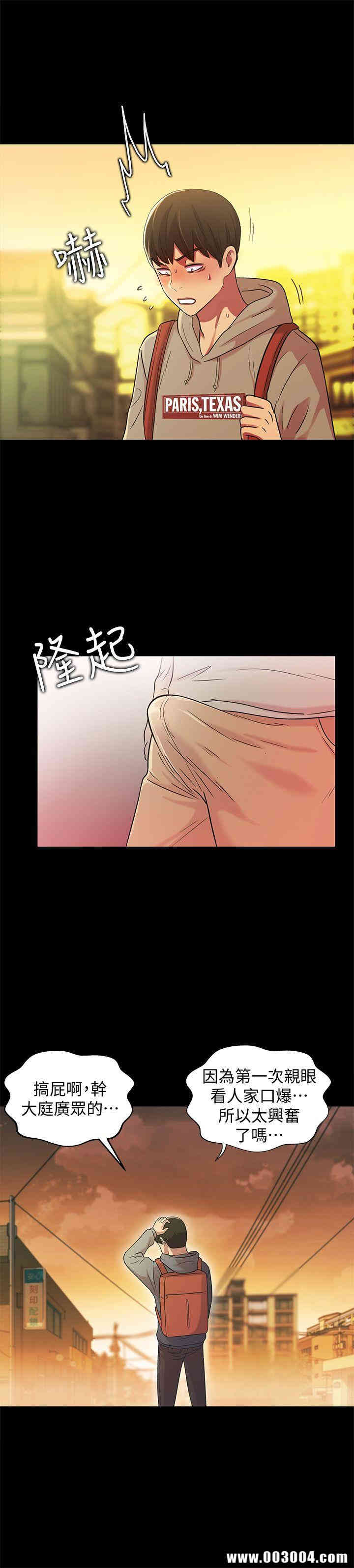 韩国漫画朋友，女朋友韩漫_朋友，女朋友-第3话在线免费阅读-韩国漫画-第20张图片