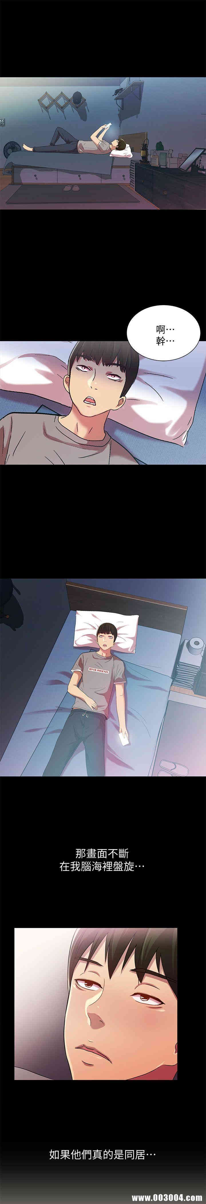 韩国漫画朋友，女朋友韩漫_朋友，女朋友-第3话在线免费阅读-韩国漫画-第22张图片