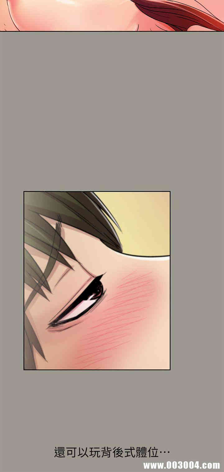 韩国漫画朋友，女朋友韩漫_朋友，女朋友-第3话在线免费阅读-韩国漫画-第25张图片