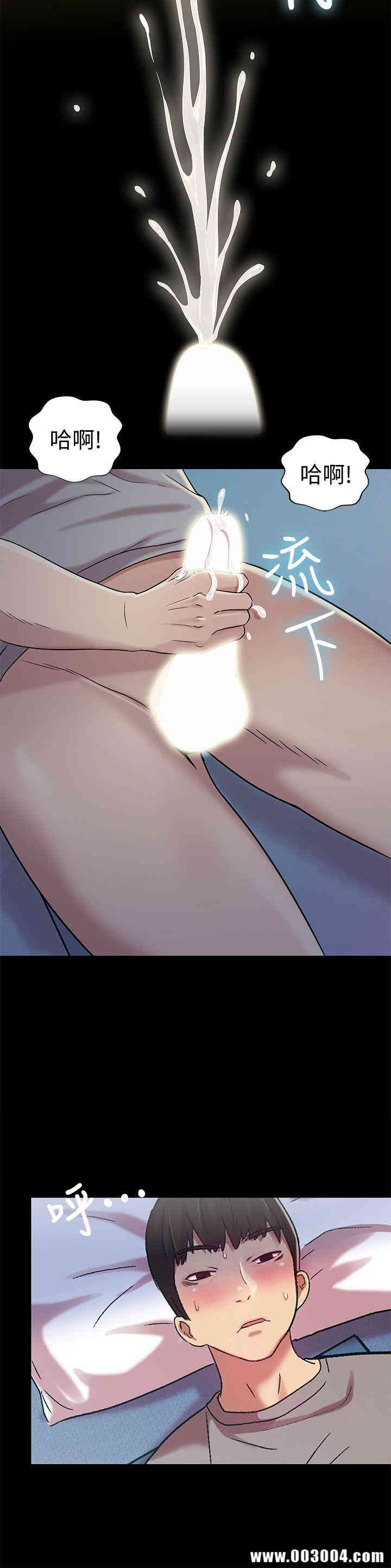 韩国漫画朋友，女朋友韩漫_朋友，女朋友-第3话在线免费阅读-韩国漫画-第29张图片