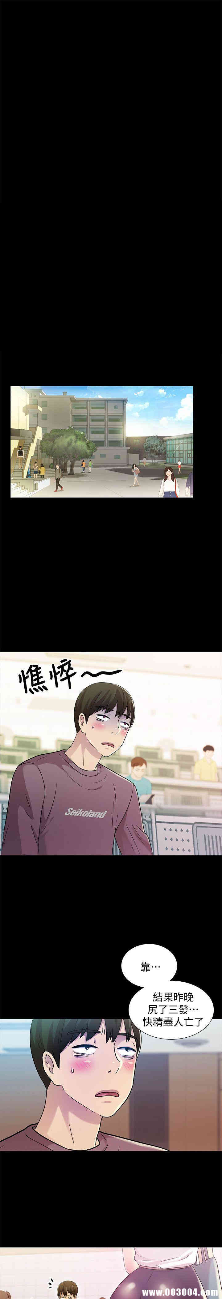 韩国漫画朋友，女朋友韩漫_朋友，女朋友-第3话在线免费阅读-韩国漫画-第31张图片