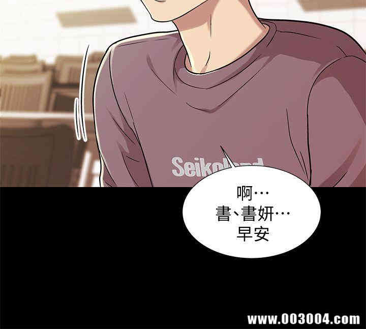 韩国漫画朋友，女朋友韩漫_朋友，女朋友-第3话在线免费阅读-韩国漫画-第34张图片