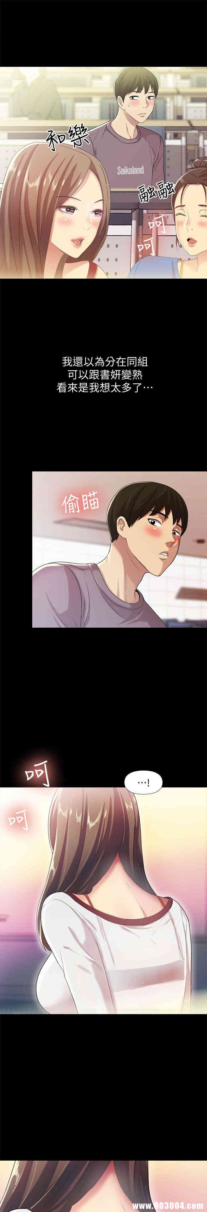 韩国漫画朋友，女朋友韩漫_朋友，女朋友-第3话在线免费阅读-韩国漫画-第36张图片