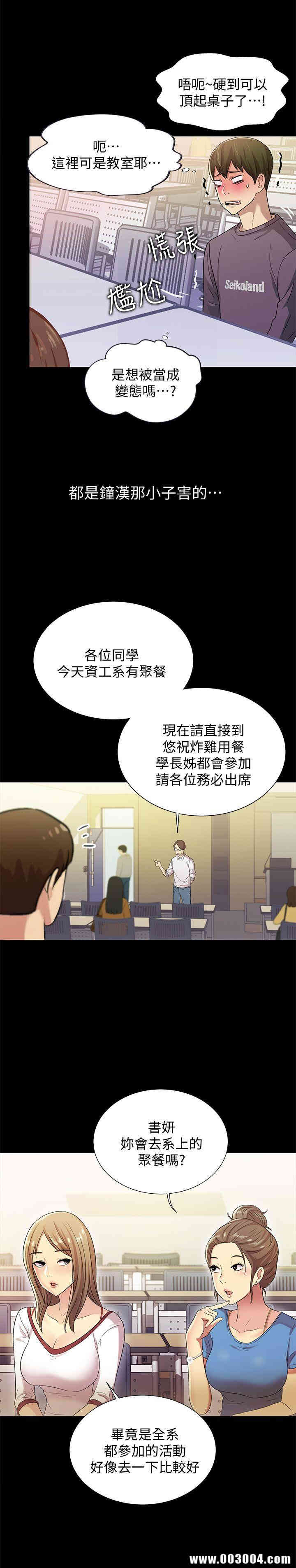韩国漫画朋友，女朋友韩漫_朋友，女朋友-第3话在线免费阅读-韩国漫画-第40张图片