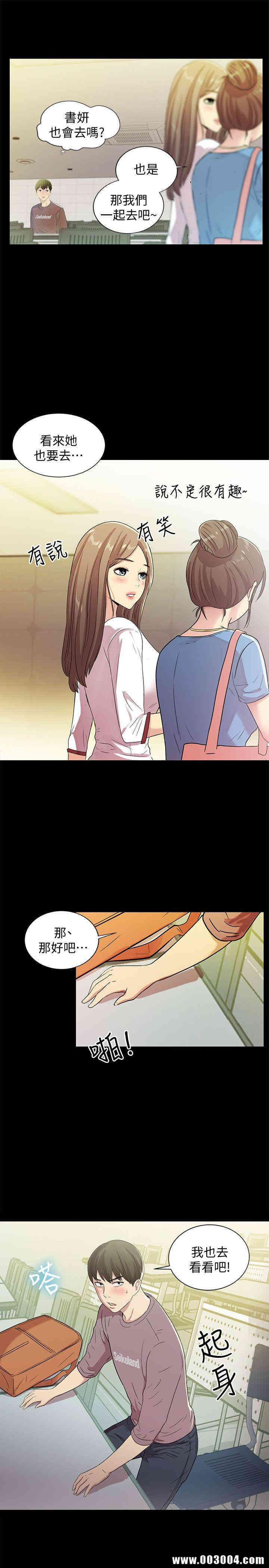 韩国漫画朋友，女朋友韩漫_朋友，女朋友-第3话在线免费阅读-韩国漫画-第41张图片