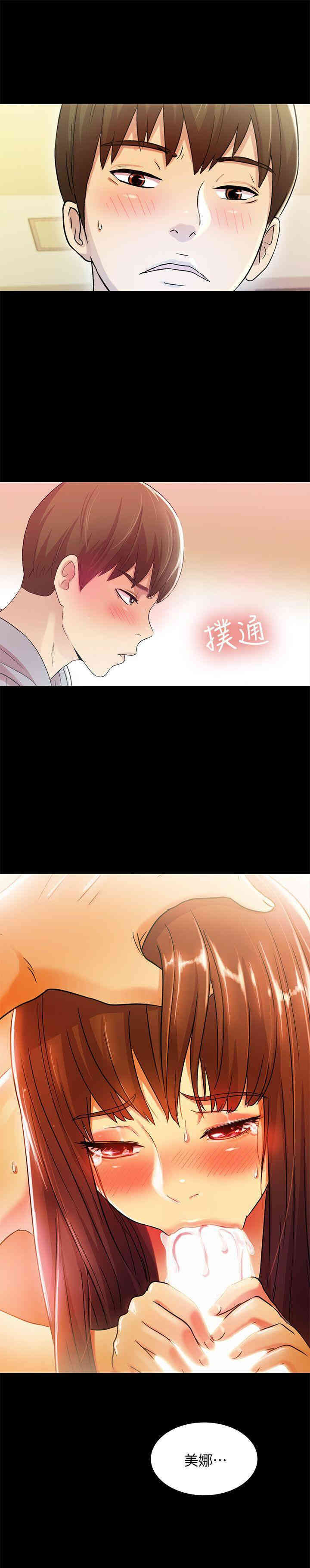 韩国漫画朋友，女朋友韩漫_朋友，女朋友-第3话在线免费阅读-韩国漫画-第44张图片