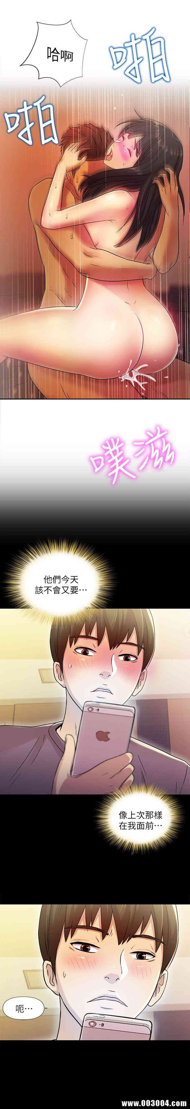 韩国漫画朋友，女朋友韩漫_朋友，女朋友-第4话在线免费阅读-韩国漫画-第3张图片