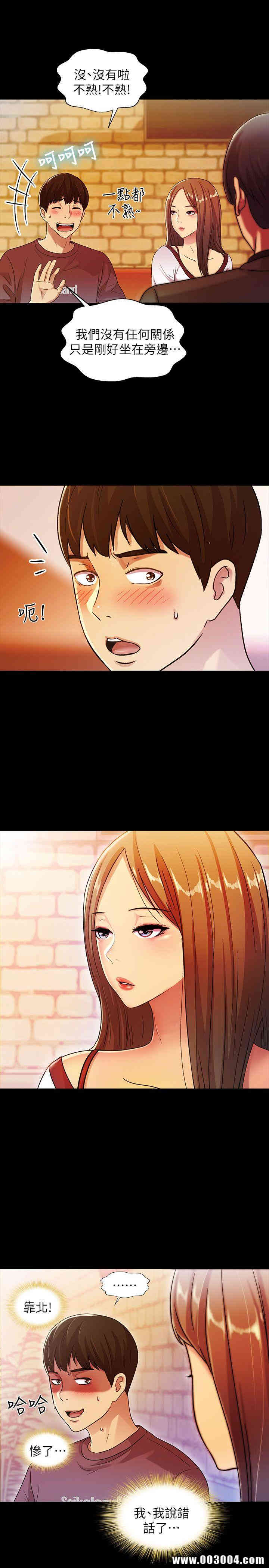 韩国漫画朋友，女朋友韩漫_朋友，女朋友-第4话在线免费阅读-韩国漫画-第12张图片