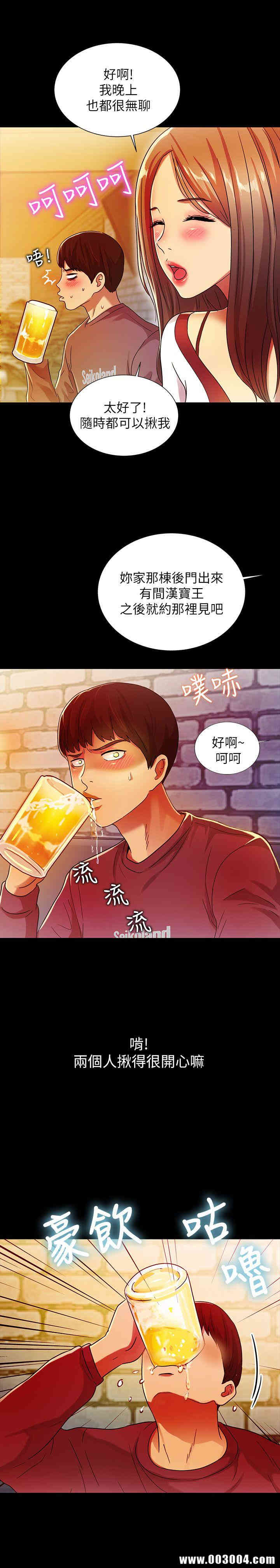 韩国漫画朋友，女朋友韩漫_朋友，女朋友-第4话在线免费阅读-韩国漫画-第16张图片