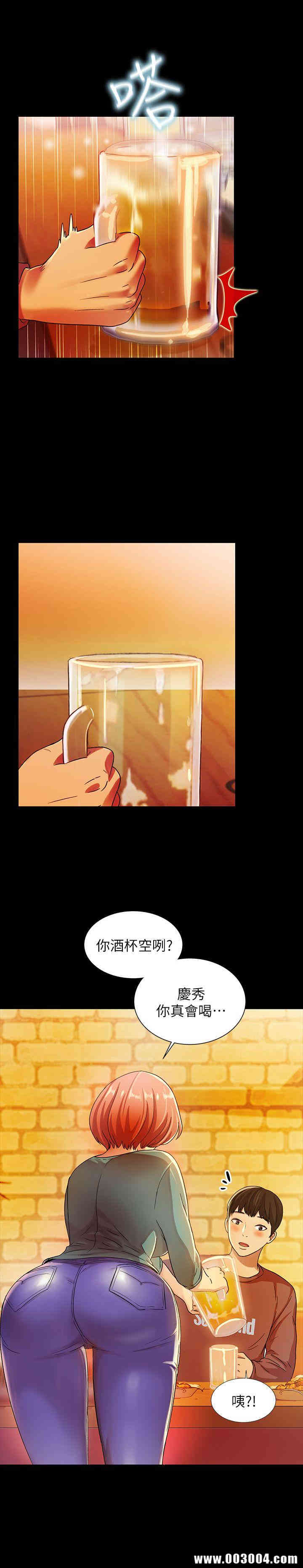 韩国漫画朋友，女朋友韩漫_朋友，女朋友-第4话在线免费阅读-韩国漫画-第17张图片