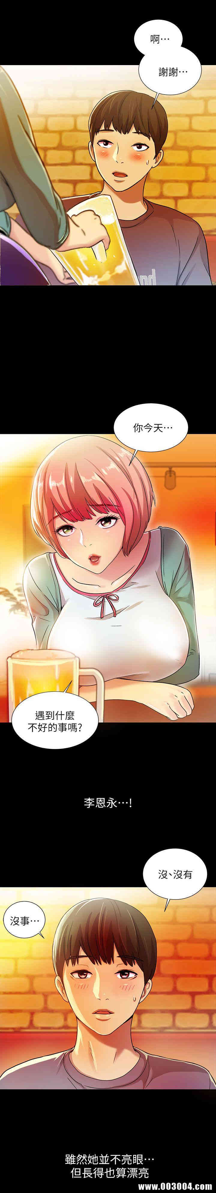 韩国漫画朋友，女朋友韩漫_朋友，女朋友-第4话在线免费阅读-韩国漫画-第18张图片