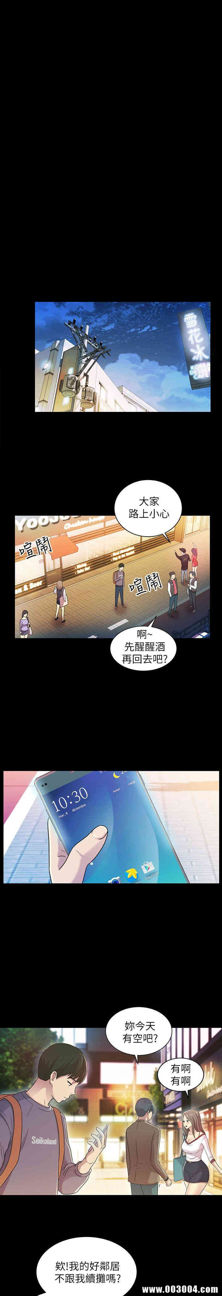 韩国漫画朋友，女朋友韩漫_朋友，女朋友-第4话在线免费阅读-韩国漫画-第21张图片