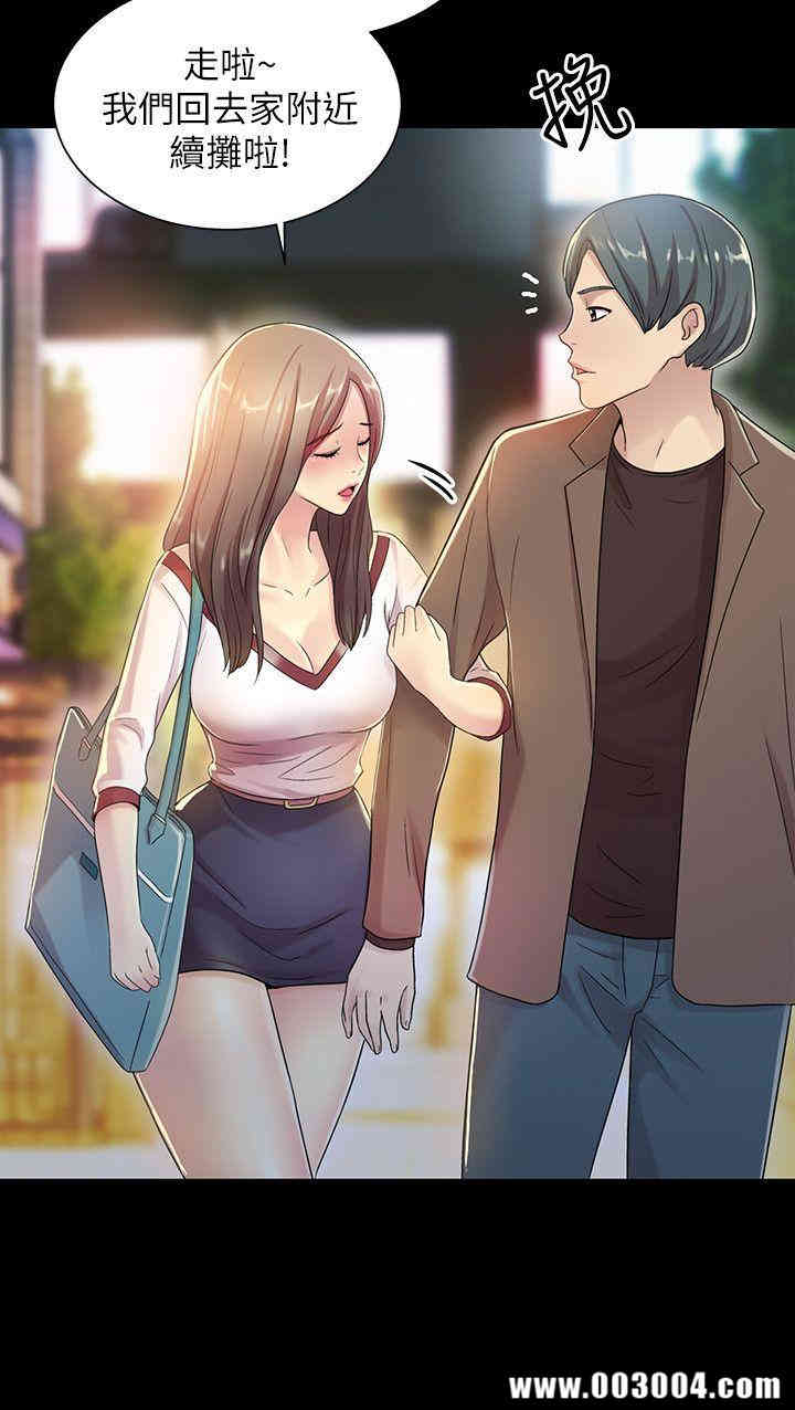 韩国漫画朋友，女朋友韩漫_朋友，女朋友-第4话在线免费阅读-韩国漫画-第22张图片