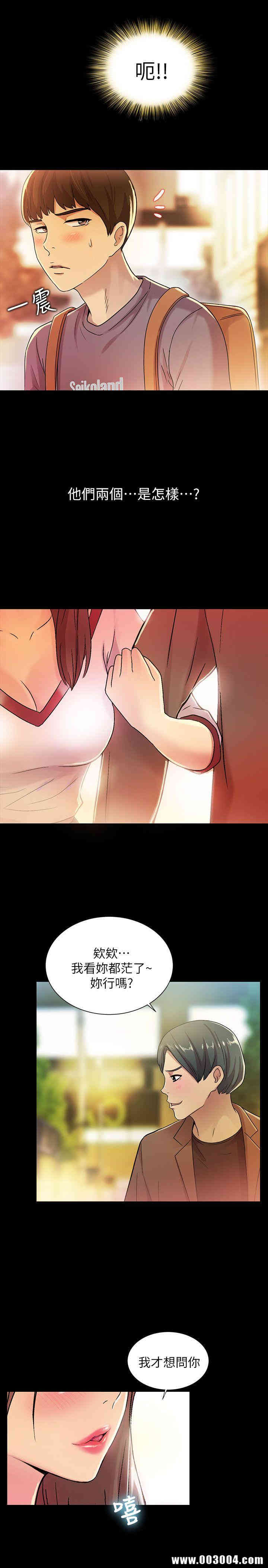 韩国漫画朋友，女朋友韩漫_朋友，女朋友-第4话在线免费阅读-韩国漫画-第23张图片