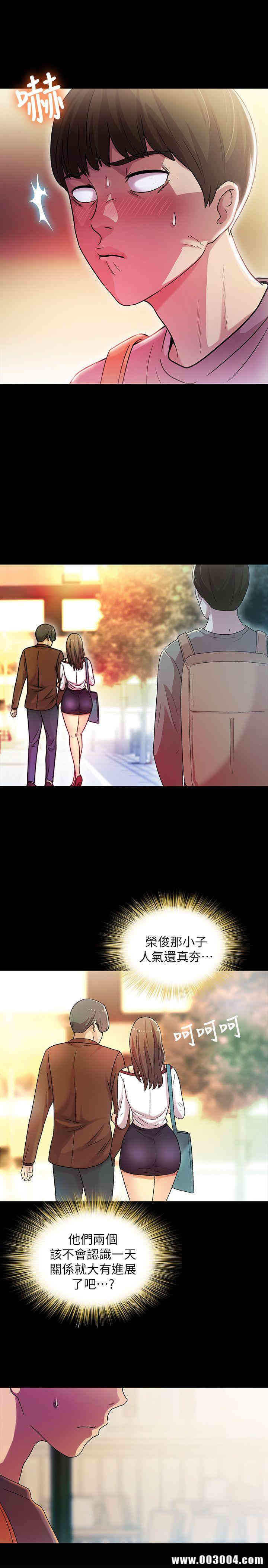 韩国漫画朋友，女朋友韩漫_朋友，女朋友-第4话在线免费阅读-韩国漫画-第25张图片