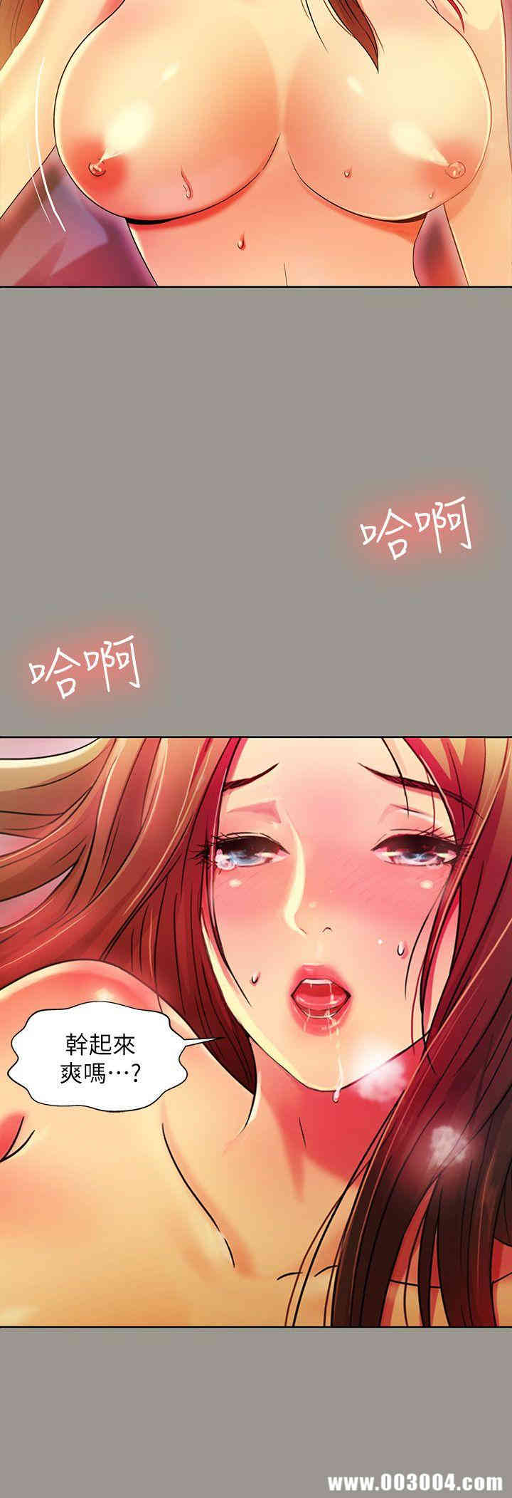 韩国漫画朋友，女朋友韩漫_朋友，女朋友-第4话在线免费阅读-韩国漫画-第28张图片