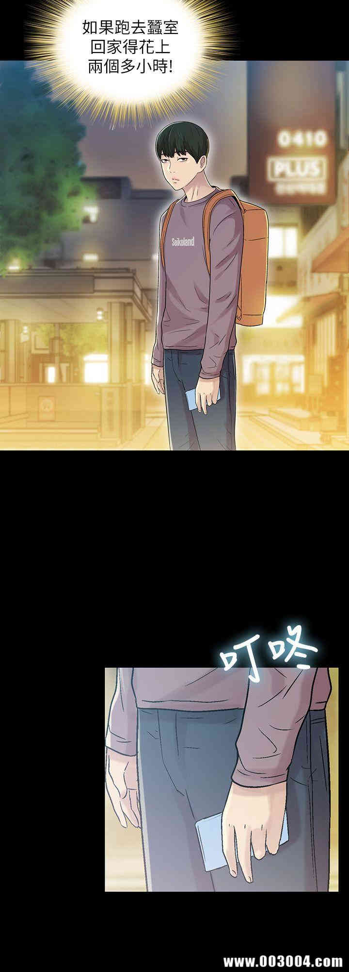 韩国漫画朋友，女朋友韩漫_朋友，女朋友-第4话在线免费阅读-韩国漫画-第32张图片