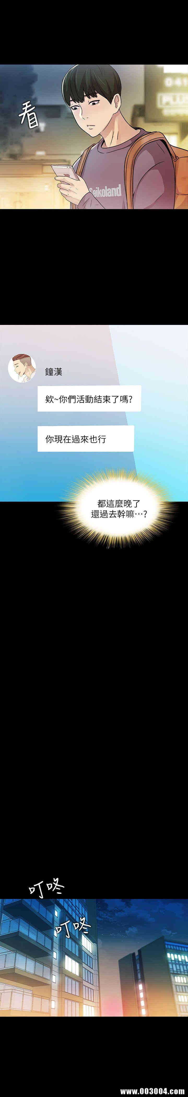 韩国漫画朋友，女朋友韩漫_朋友，女朋友-第4话在线免费阅读-韩国漫画-第33张图片