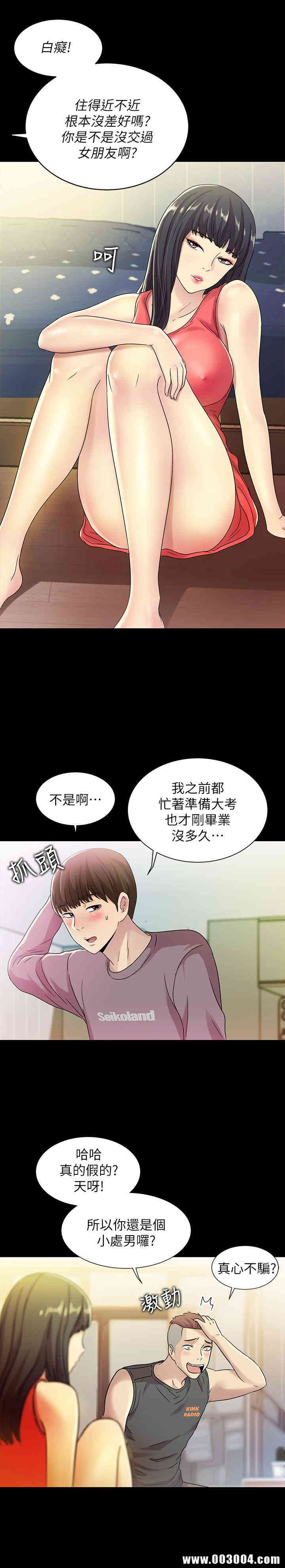 韩国漫画朋友，女朋友韩漫_朋友，女朋友-第4话在线免费阅读-韩国漫画-第40张图片