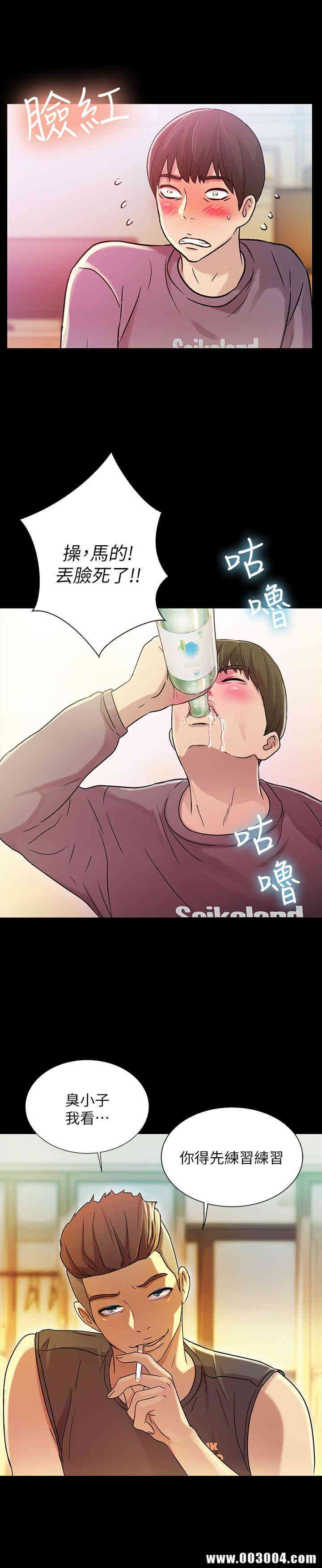 韩国漫画朋友，女朋友韩漫_朋友，女朋友-第4话在线免费阅读-韩国漫画-第42张图片