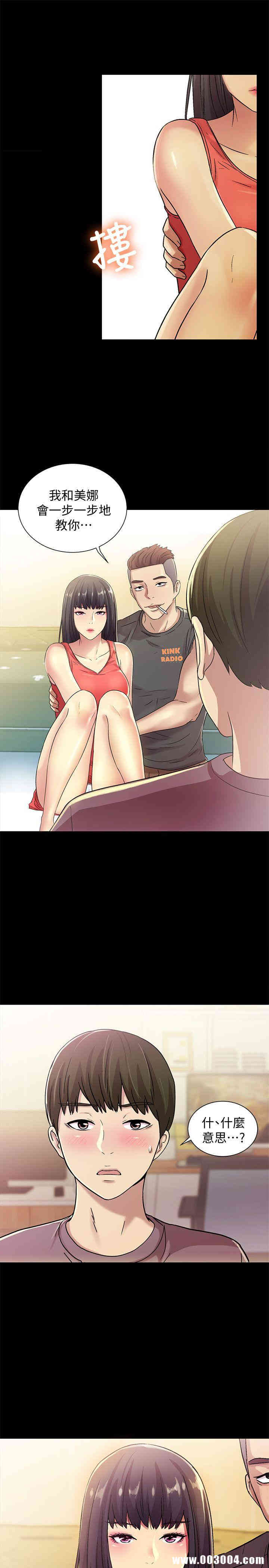 韩国漫画朋友，女朋友韩漫_朋友，女朋友-第4话在线免费阅读-韩国漫画-第43张图片