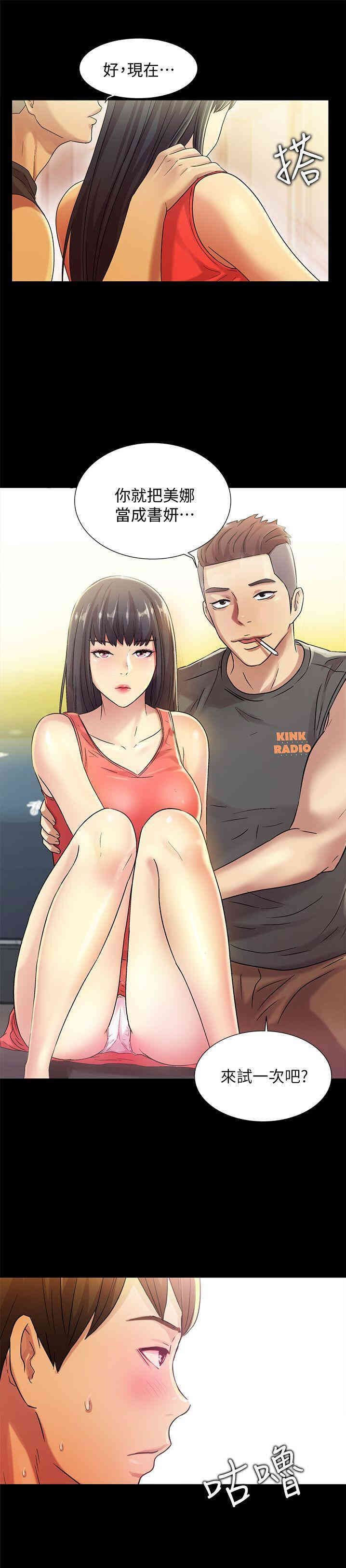 韩国漫画朋友，女朋友韩漫_朋友，女朋友-第4话在线免费阅读-韩国漫画-第46张图片