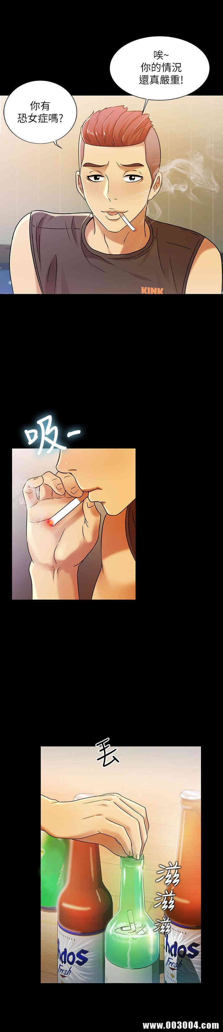 韩国漫画朋友，女朋友韩漫_朋友，女朋友-第5话在线免费阅读-韩国漫画-第6张图片