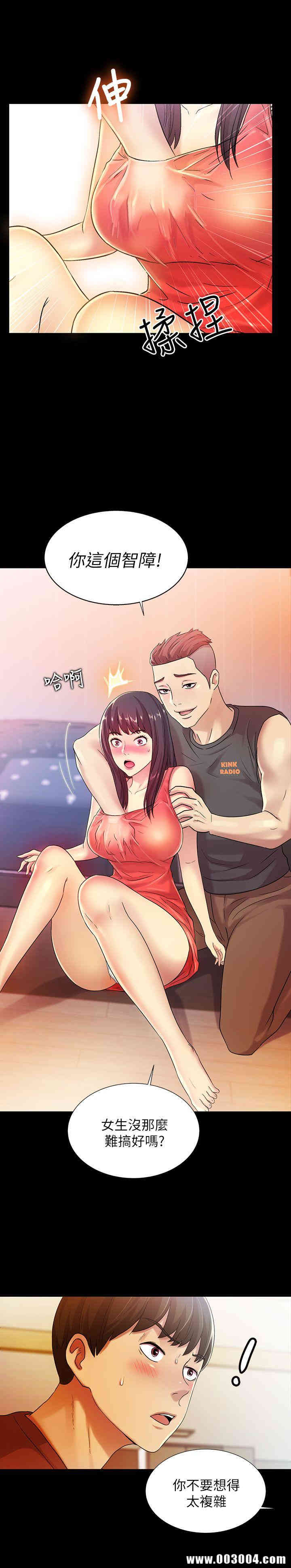 韩国漫画朋友，女朋友韩漫_朋友，女朋友-第5话在线免费阅读-韩国漫画-第7张图片