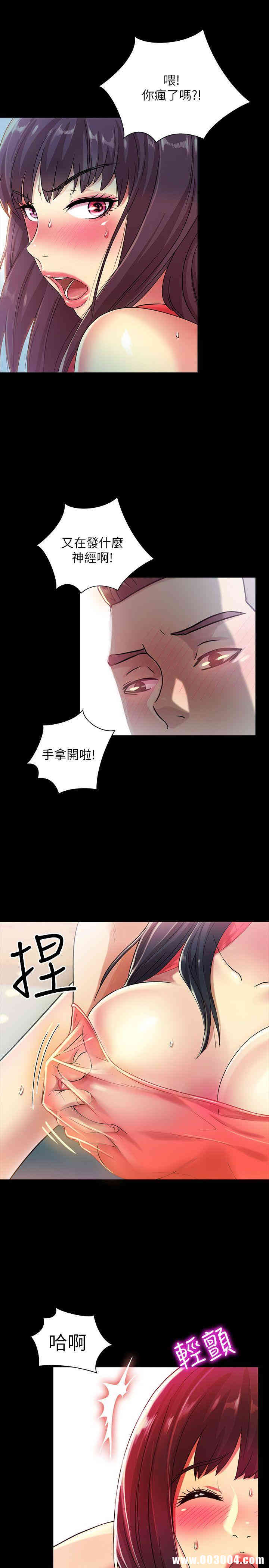 韩国漫画朋友，女朋友韩漫_朋友，女朋友-第5话在线免费阅读-韩国漫画-第8张图片