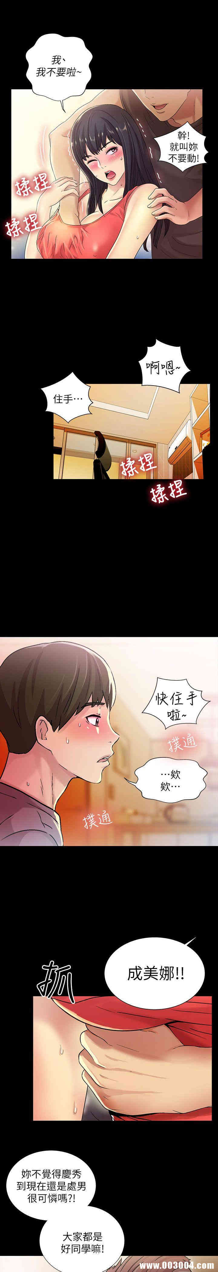 韩国漫画朋友，女朋友韩漫_朋友，女朋友-第5话在线免费阅读-韩国漫画-第10张图片