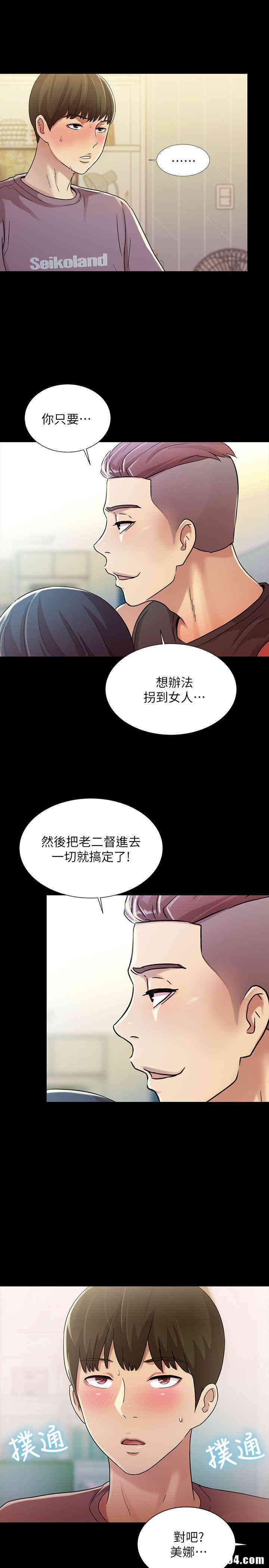 韩国漫画朋友，女朋友韩漫_朋友，女朋友-第5话在线免费阅读-韩国漫画-第13张图片