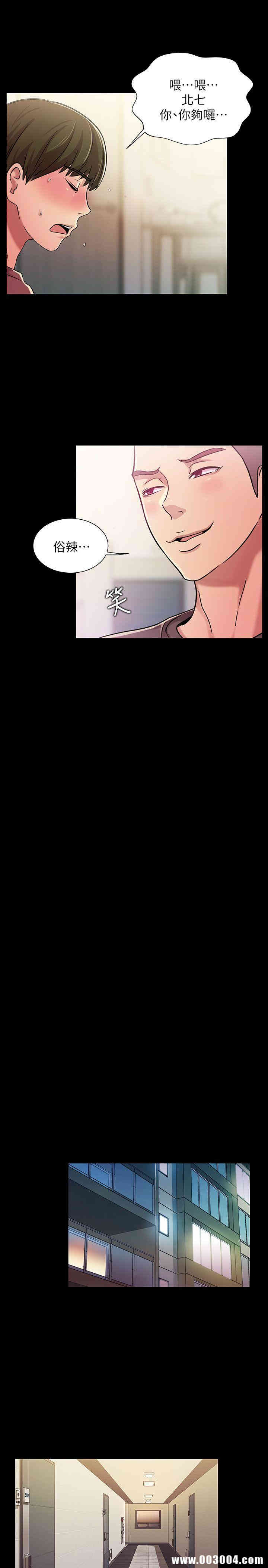 韩国漫画朋友，女朋友韩漫_朋友，女朋友-第5话在线免费阅读-韩国漫画-第15张图片