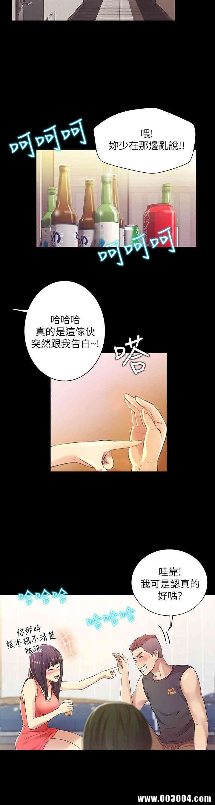 韩国漫画朋友，女朋友韩漫_朋友，女朋友-第5话在线免费阅读-韩国漫画-第16张图片