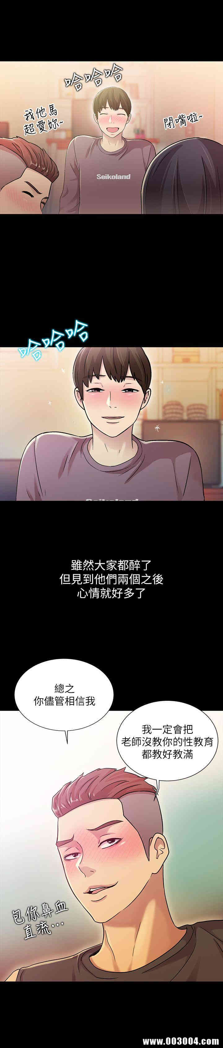 韩国漫画朋友，女朋友韩漫_朋友，女朋友-第5话在线免费阅读-韩国漫画-第17张图片