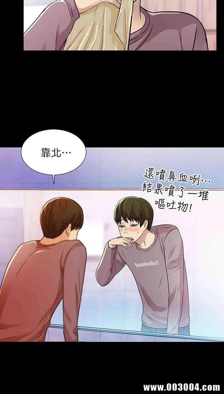 韩国漫画朋友，女朋友韩漫_朋友，女朋友-第5话在线免费阅读-韩国漫画-第19张图片