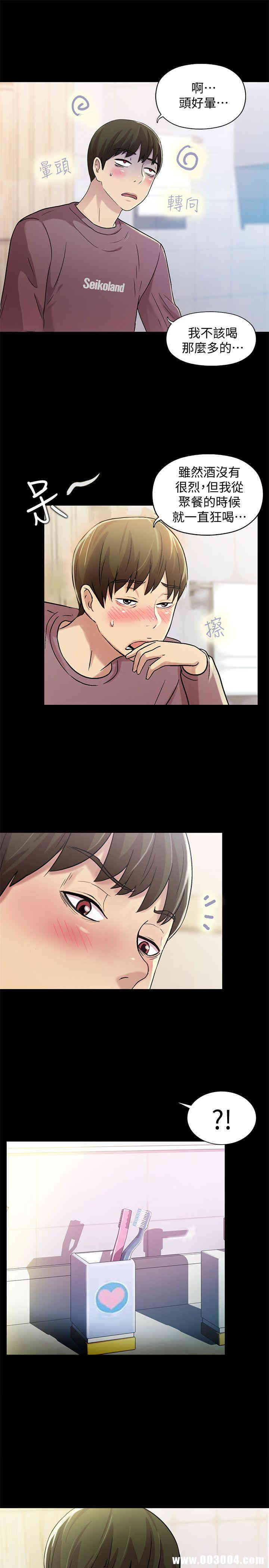 韩国漫画朋友，女朋友韩漫_朋友，女朋友-第5话在线免费阅读-韩国漫画-第20张图片