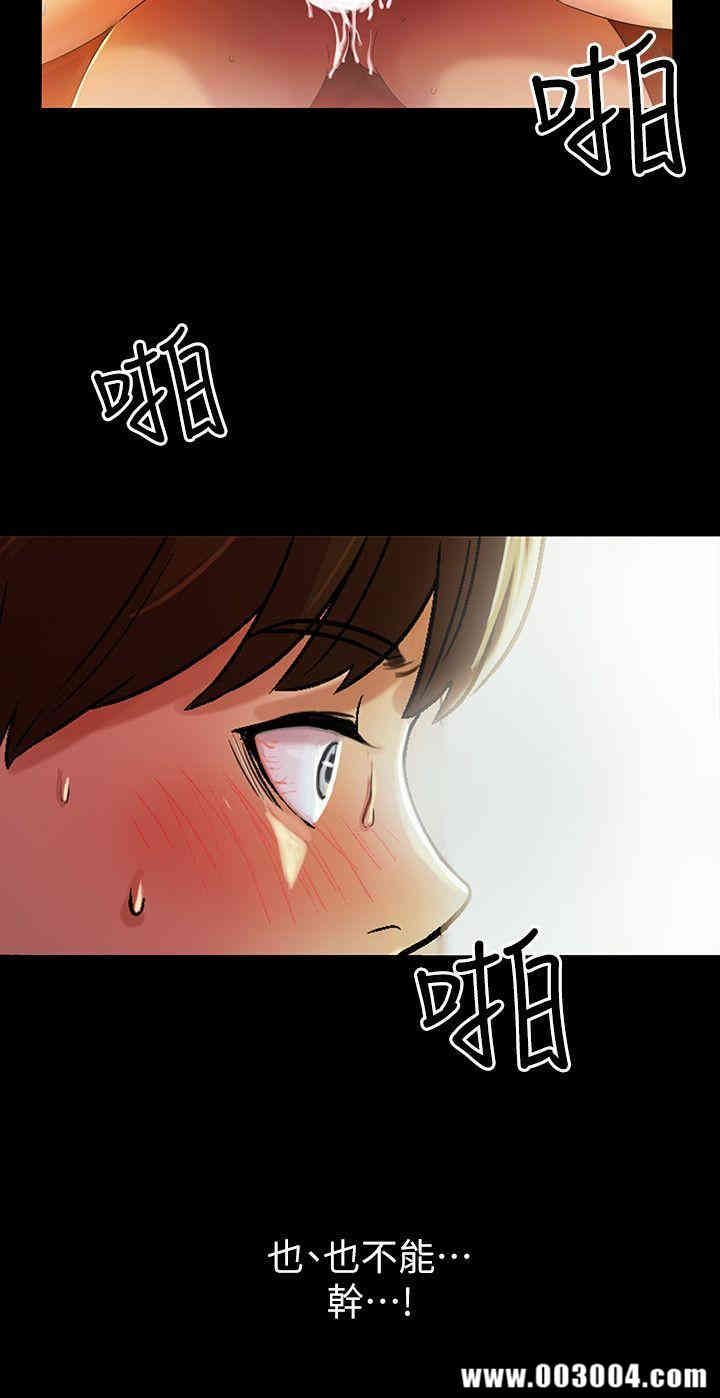 韩国漫画朋友，女朋友韩漫_朋友，女朋友-第5话在线免费阅读-韩国漫画-第28张图片