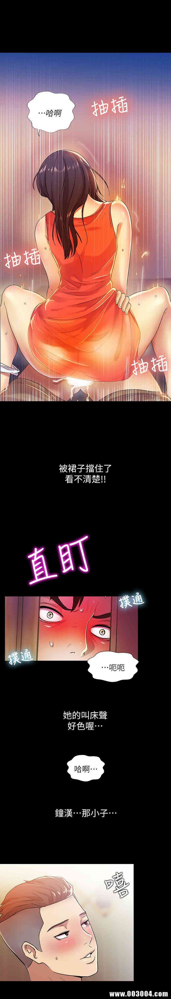 韩国漫画朋友，女朋友韩漫_朋友，女朋友-第5话在线免费阅读-韩国漫画-第29张图片