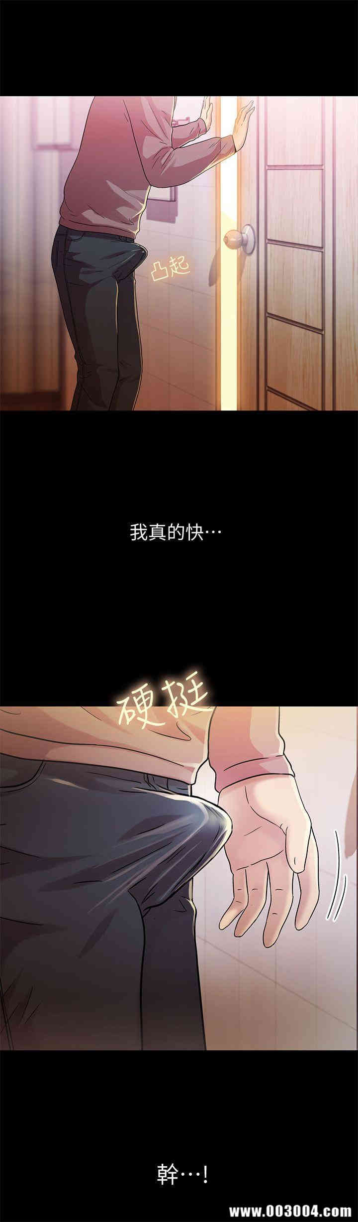 韩国漫画朋友，女朋友韩漫_朋友，女朋友-第5话在线免费阅读-韩国漫画-第34张图片