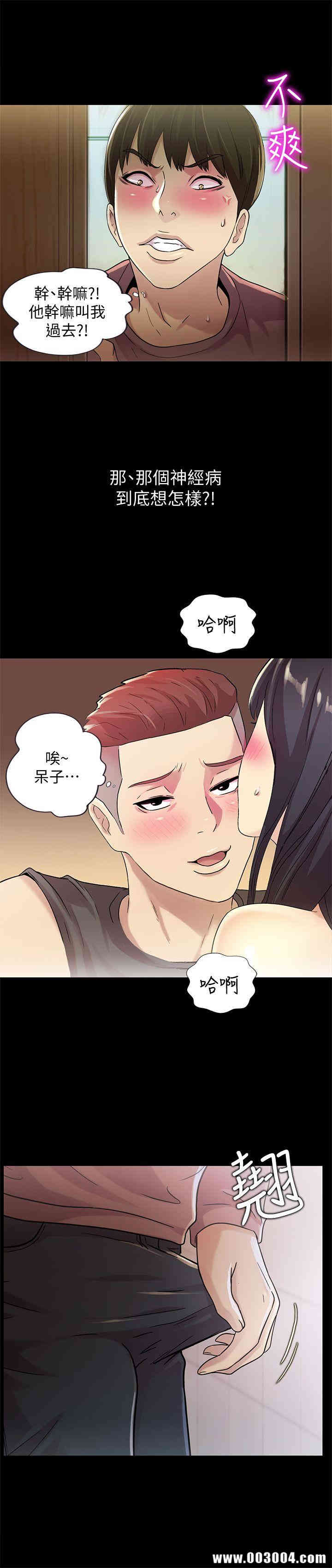 韩国漫画朋友，女朋友韩漫_朋友，女朋友-第6话在线免费阅读-韩国漫画-第5张图片